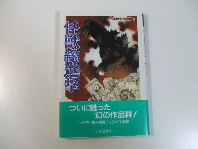 2026年最新】獣人雪男の人気アイテム - メルカリ