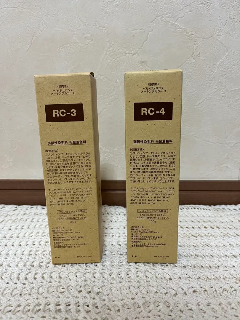 2026年最新】ベルジュバンス メーキングカラーの人気アイテム - メルカリ