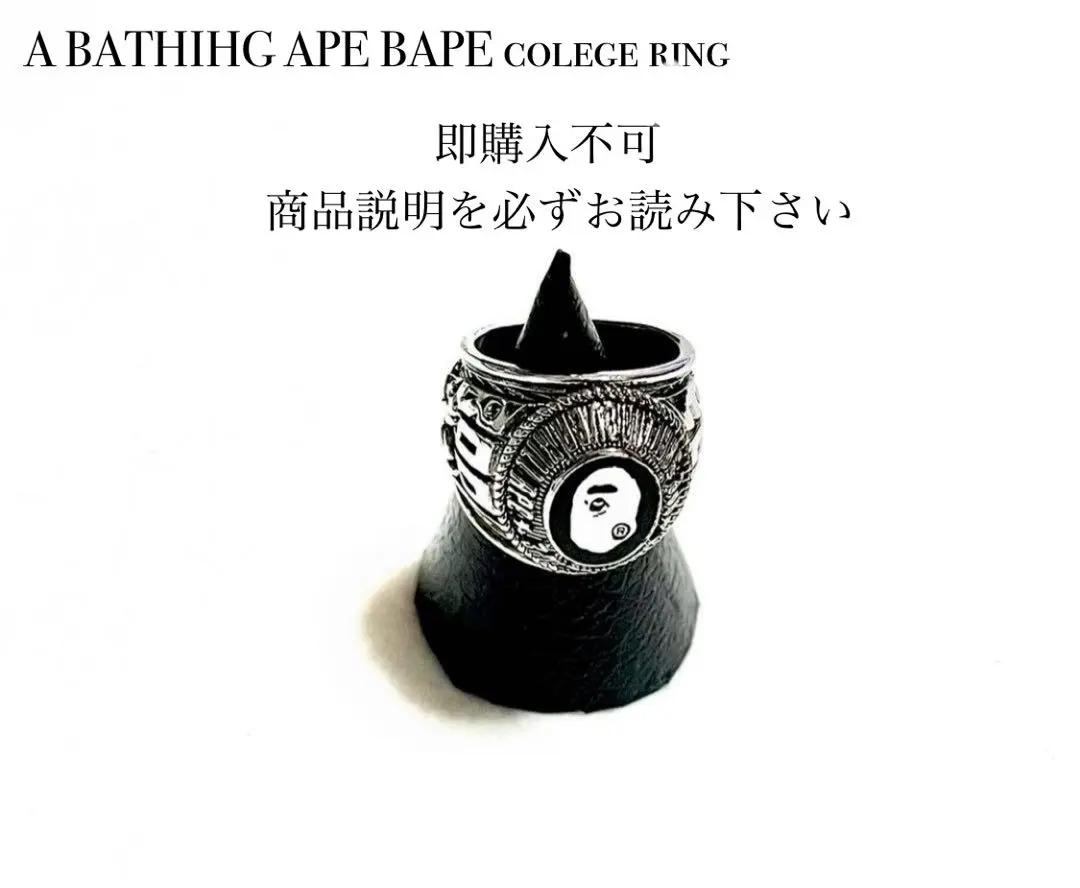 2026年最新】A BATHING APE リング・指輪の人気アイテム - メルカリ