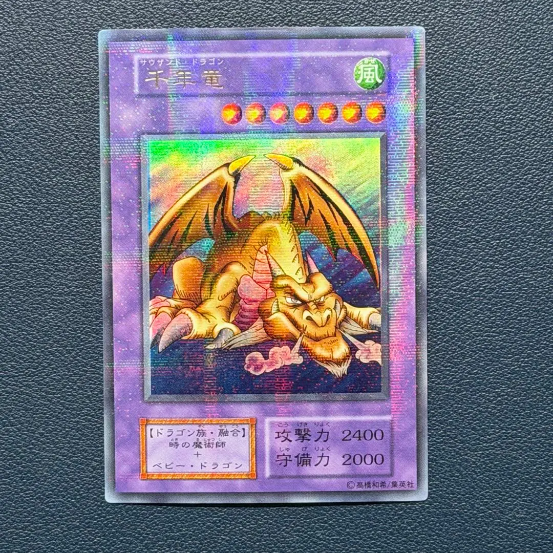 2026年最新】サウザンドドラゴン 初期の人気アイテム - メルカリ