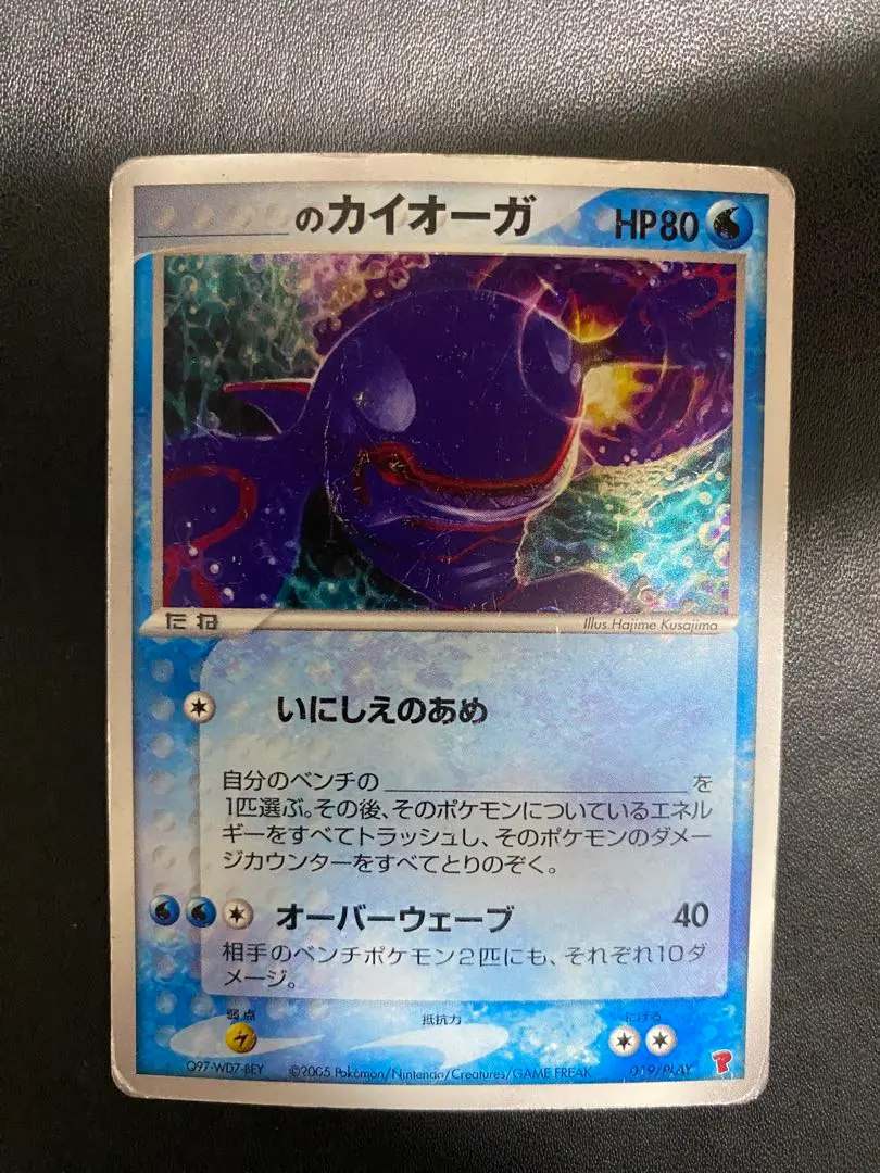 2026年最新】プレイヤーズ のカイオーガの人気アイテム - メルカリ