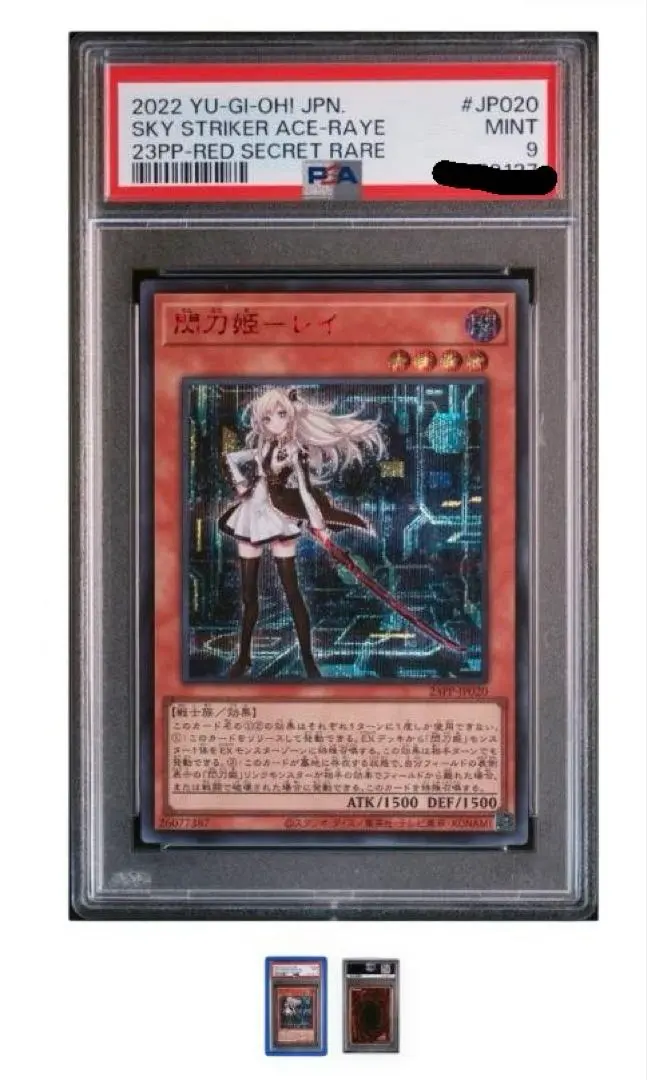 2026年最新】閃刀姫レイ 20th psa10の人気アイテム - メルカリ