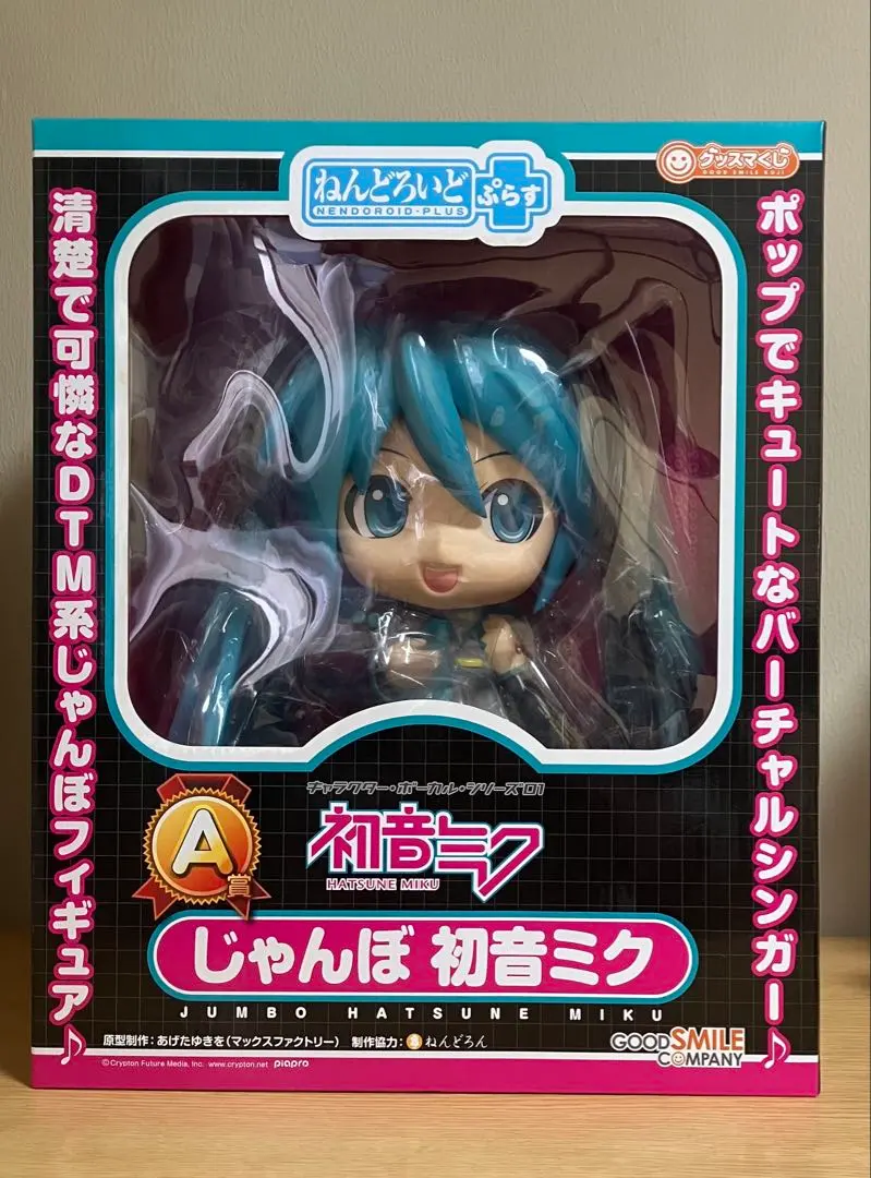 2026年最新】ねんどろいど じゃんぼ 初音ミクの人気アイテム - メルカリ