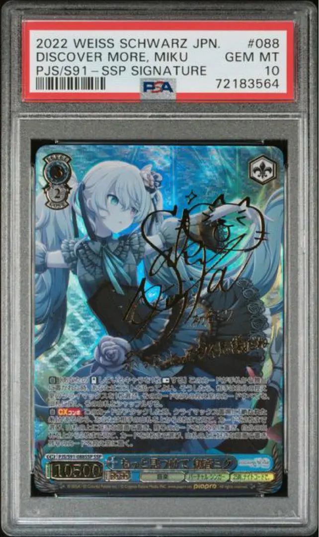 2026年最新】もっと見つけて 初音ミク sspの人気アイテム - メルカリ