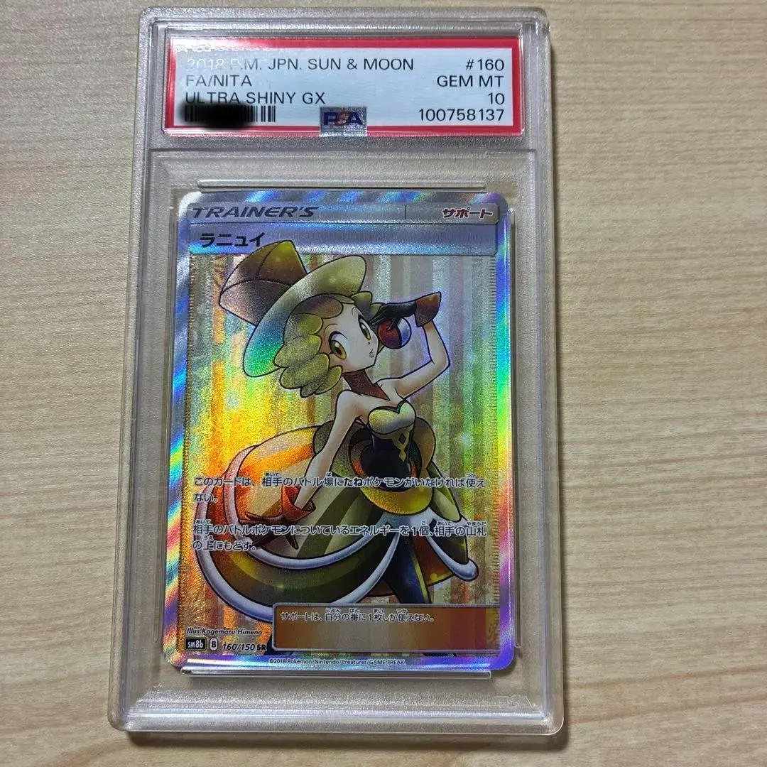 2026年最新】ラニュイ psa10の人気アイテム - メルカリ