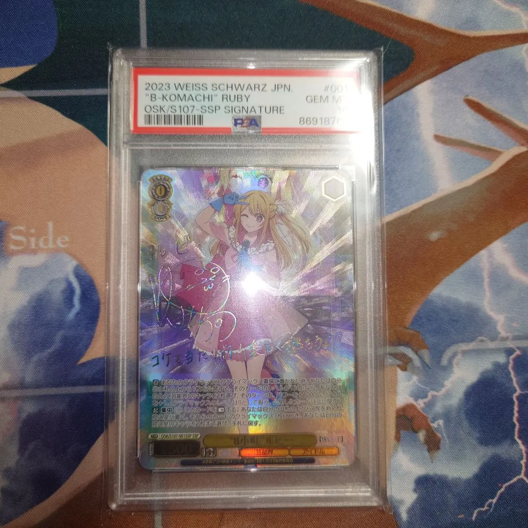 2026年最新】ヴァイスシュヴァルツ 推しの子 psaの人気アイテム - メルカリ