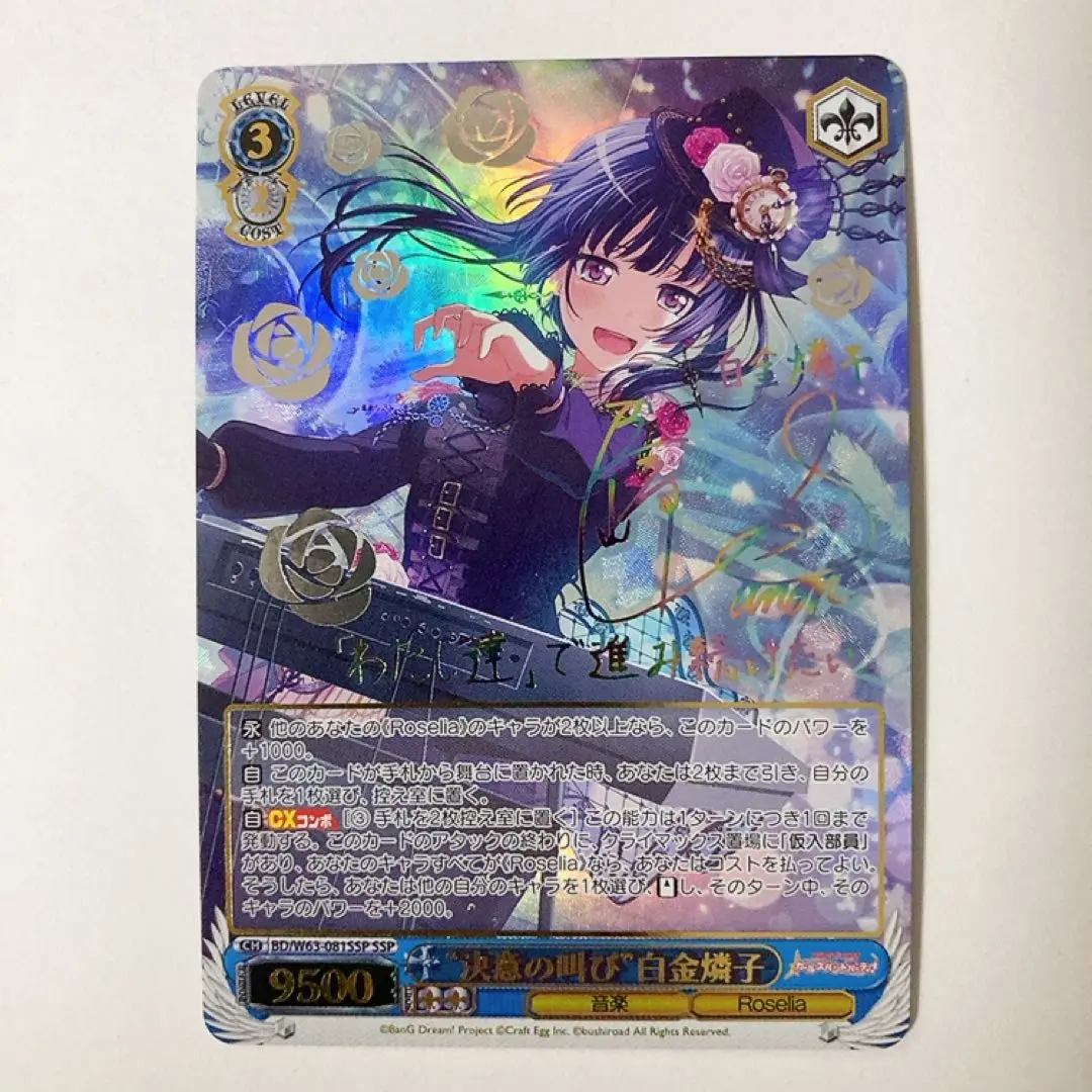 2026年最新】白金燐子 sspの人気アイテム - メルカリ