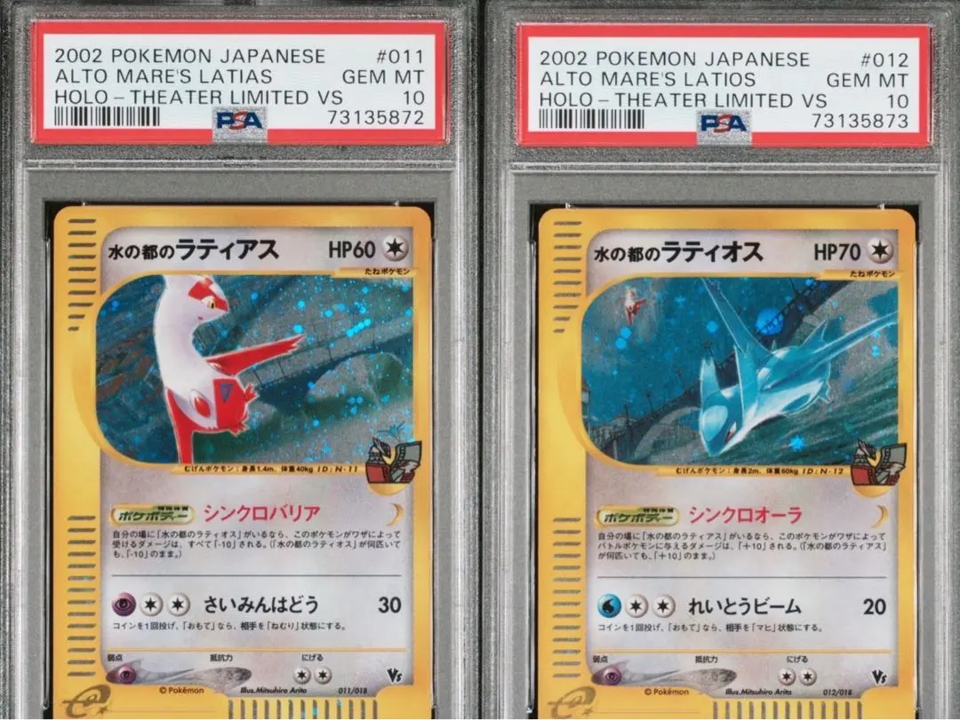 2026年最新】水の都のラティアス psa10の人気アイテム - メルカリ