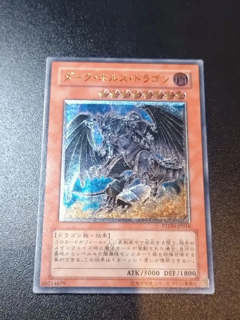 2026年最新】ダークホルスドラゴンの人気アイテム - メルカリ