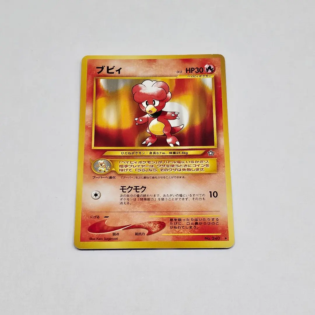 2026年最新】ブビィ 旧裏の人気アイテム - メルカリ