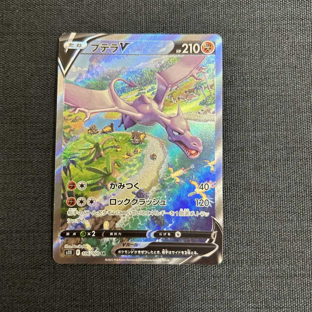 2026年最新】プテラv starの人気アイテム - メルカリ