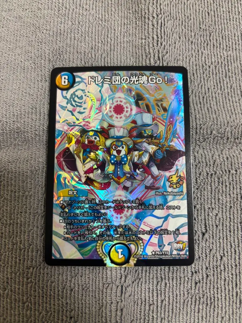 2026年最新】ドレミ団の光魂go! プロモの人気アイテム - メルカリ