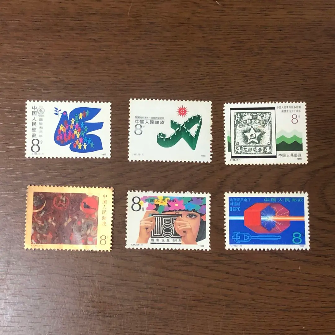 2026年最新】華東人民郵政 切手の人気アイテム - メルカリ