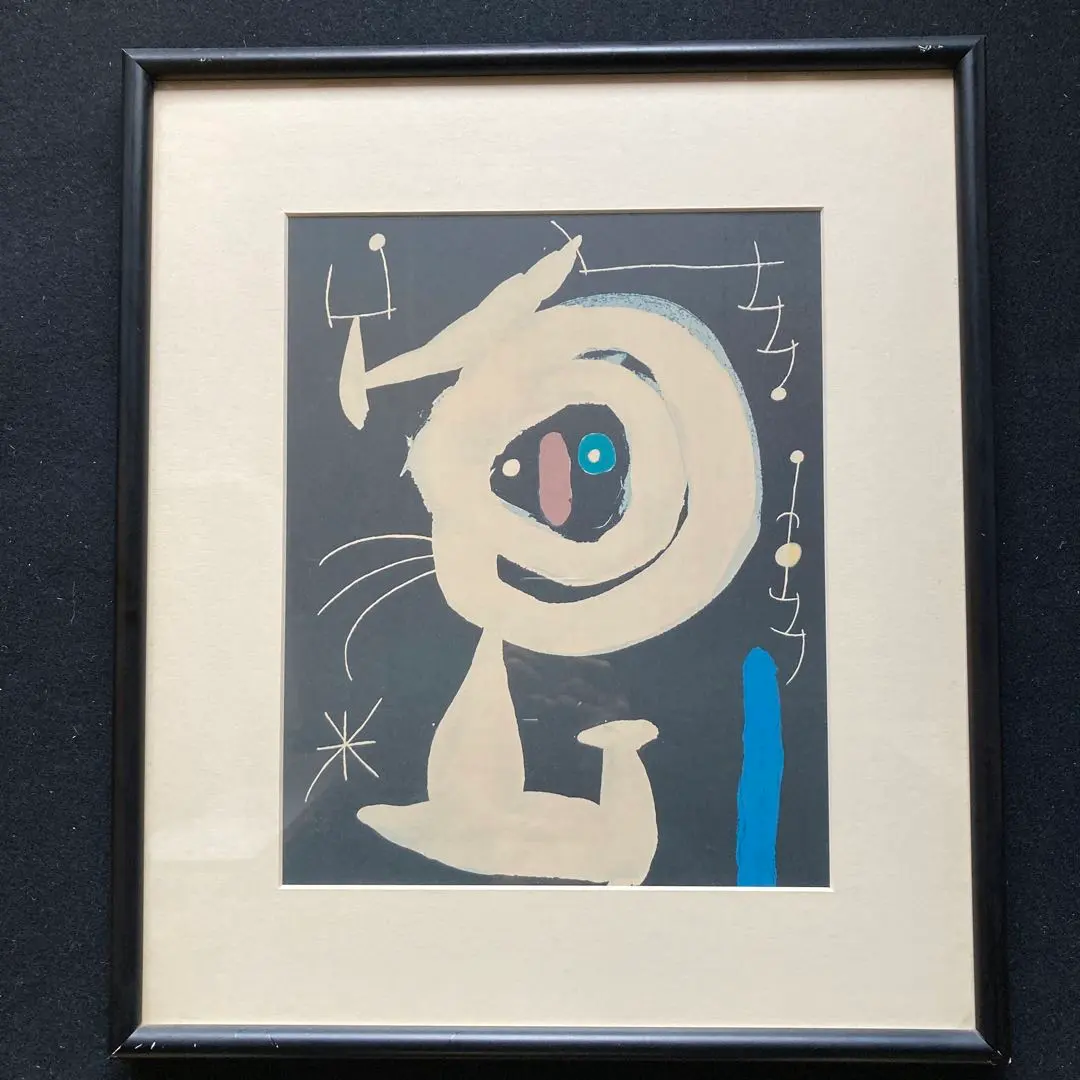 J・ミロ、オランダの室内、希少画集より、新品額・額装付