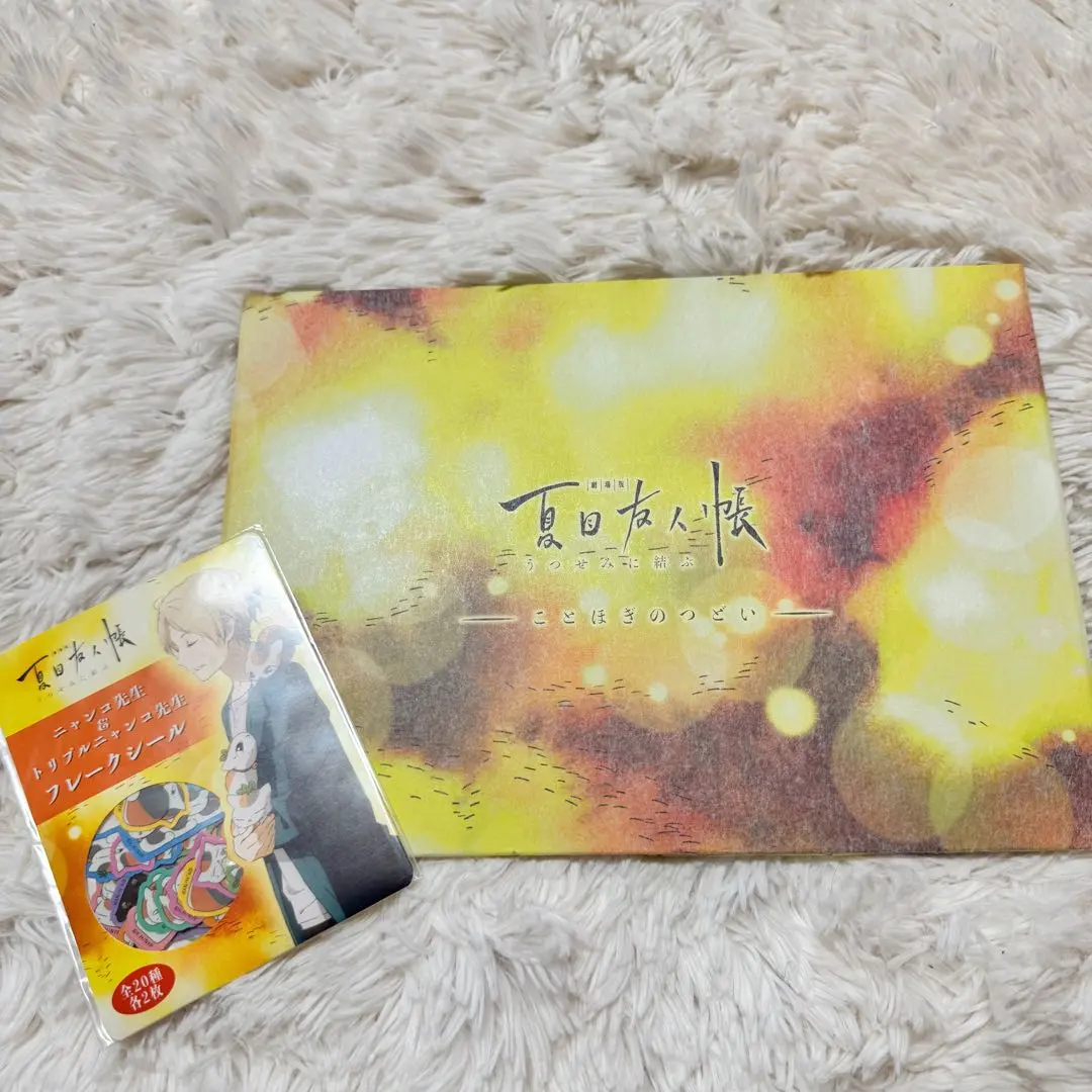 2026年最新】夏目友人帳 サインの人気アイテム - メルカリ