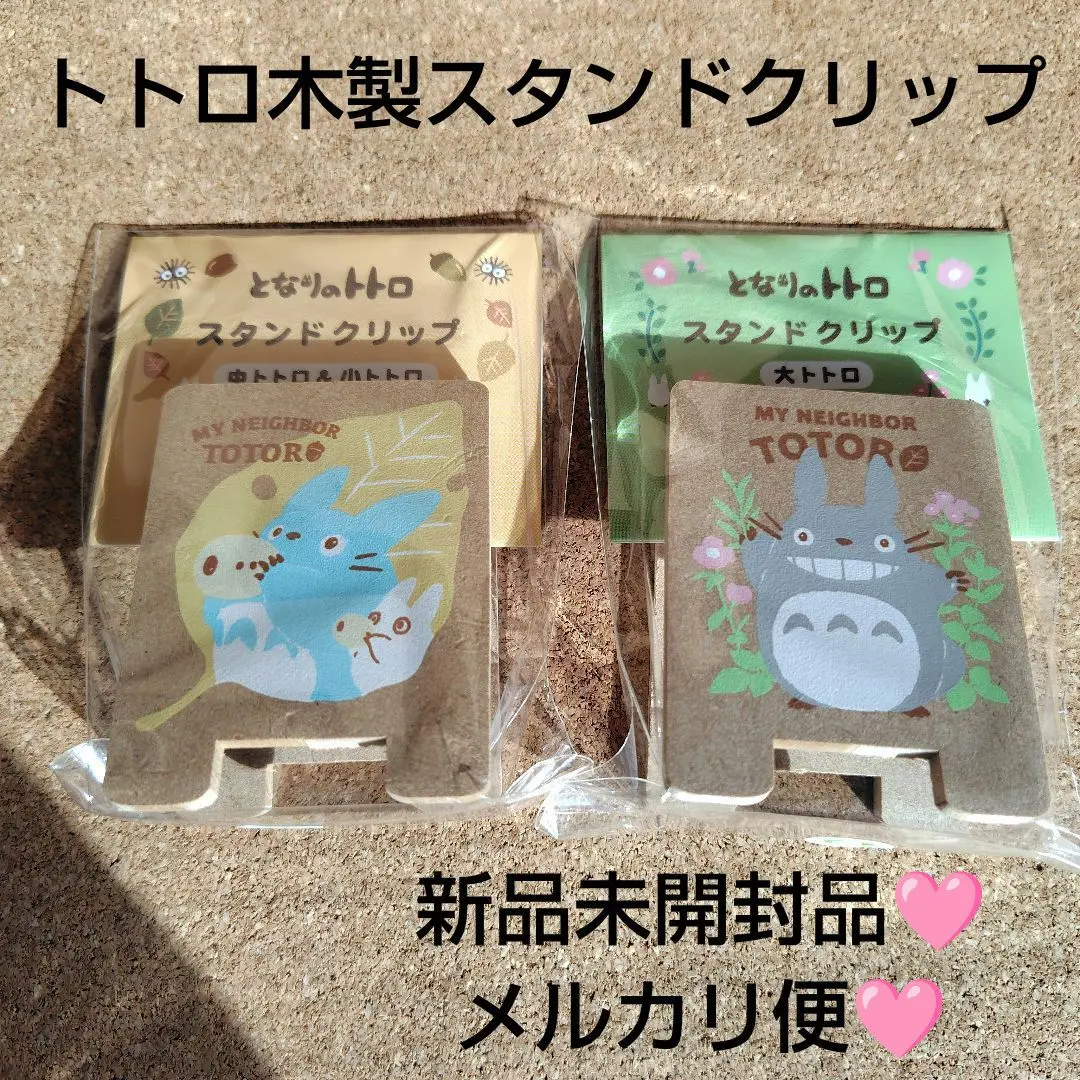 2026年最新】メモスタンド ジブリの人気アイテム - メルカリ