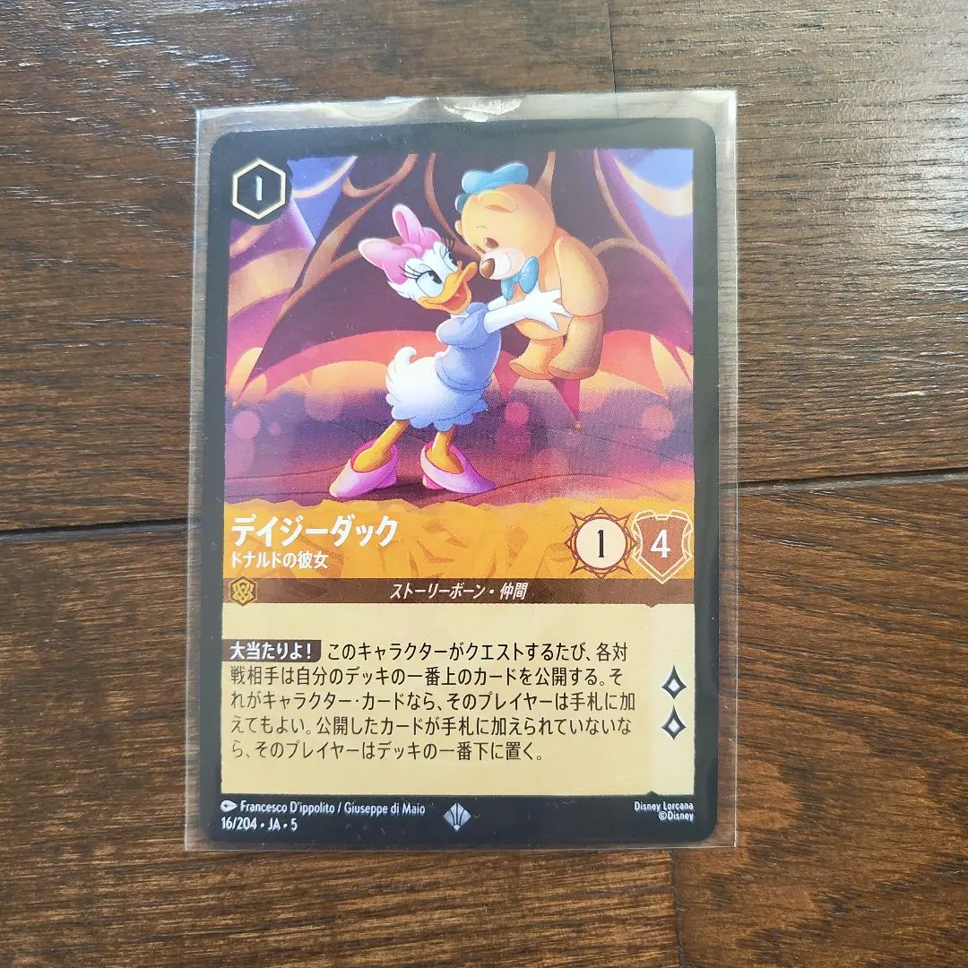 2026年最新】デイジーダック srの人気アイテム - メルカリ