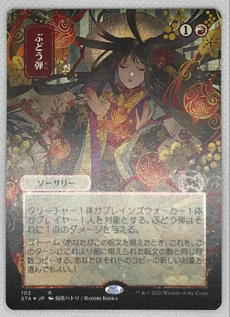 2026年最新】ぶどう弾 foilの人気アイテム - メルカリ