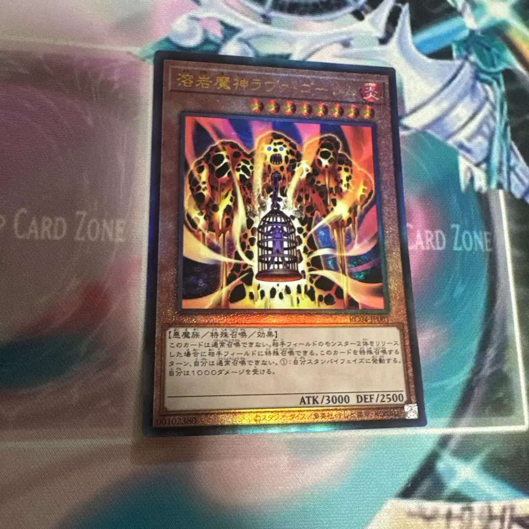 2026年最新】ラヴァゴーレム 25thの人気アイテム - メルカリ