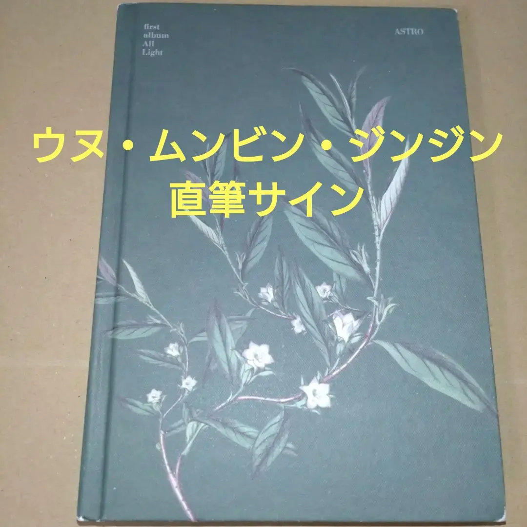 2026年最新】ムンビン サイン アルバムの人気アイテム - メルカリ