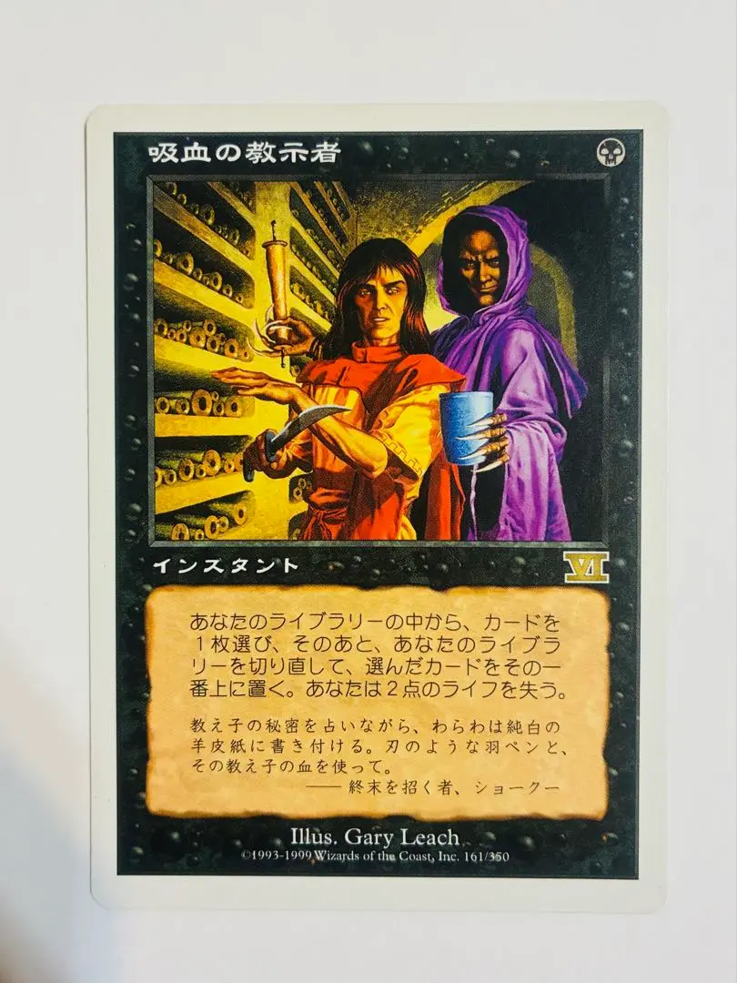 2026年最新】vampiric tutorの人気アイテム - メルカリ