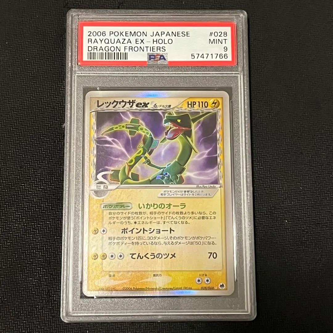 2026年最新】レックウザ デルタ種 psaの人気アイテム - メルカリ