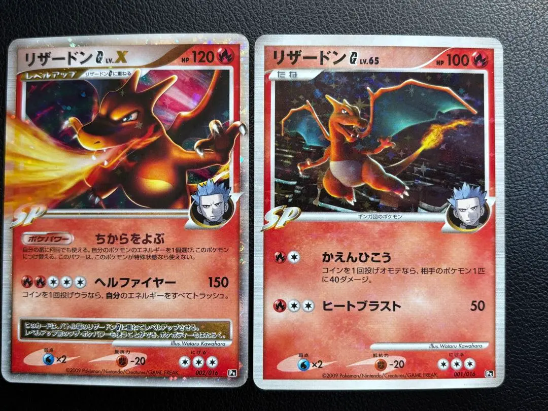 2026年最新】リザードンG lv65の人気アイテム - メルカリ