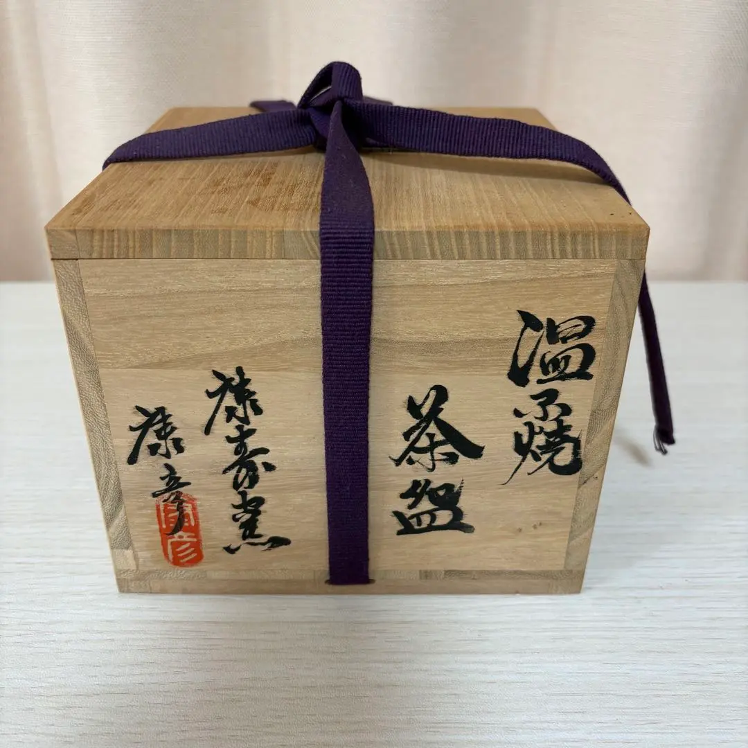 2026年最新】温品焼の人気アイテム - メルカリ