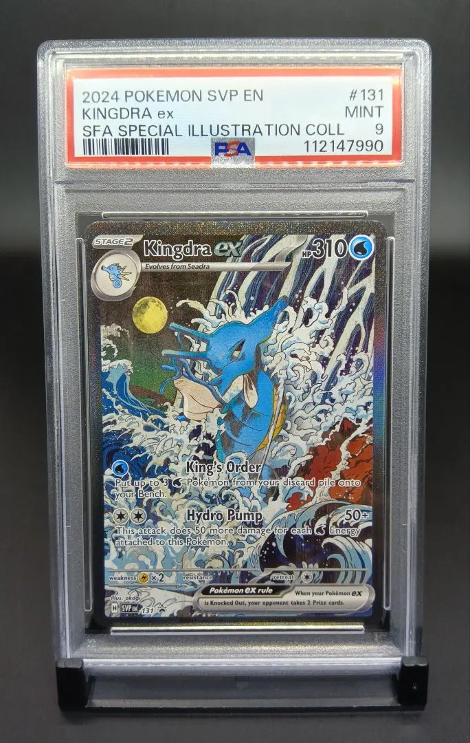 2026年最新】キングドラex psaの人気アイテム - メルカリ