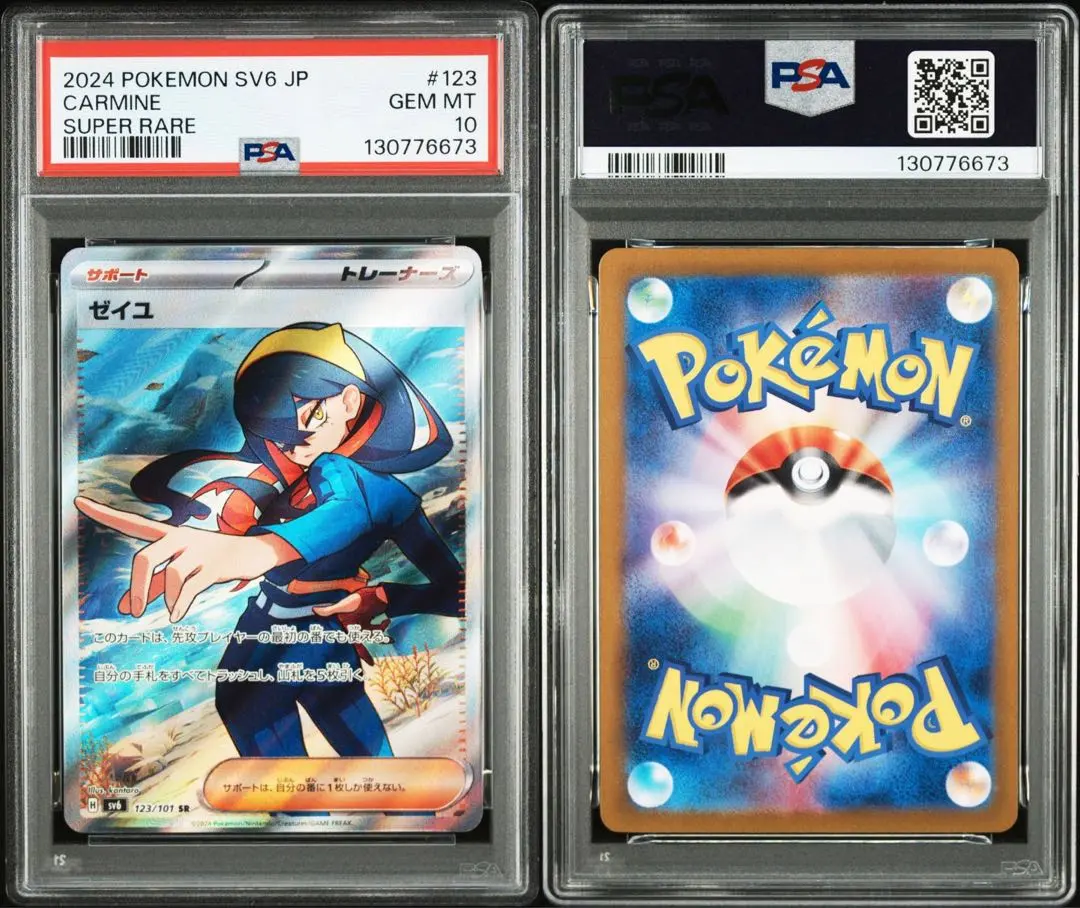 2026年最新】ゼイユ SR psaの人気アイテム - メルカリ