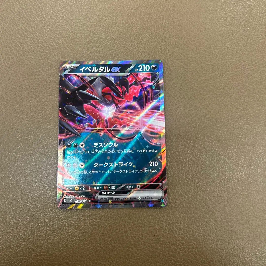 2026年最新】イベルタルex urの人気アイテム - メルカリ