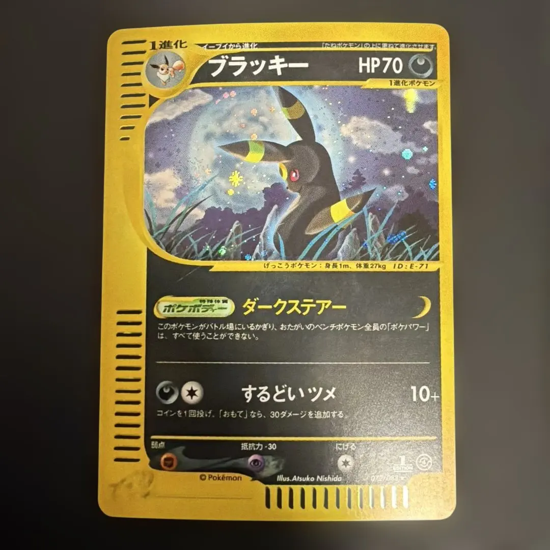 2026年最新】ダークステアー ブラッキーの人気アイテム - メルカリ