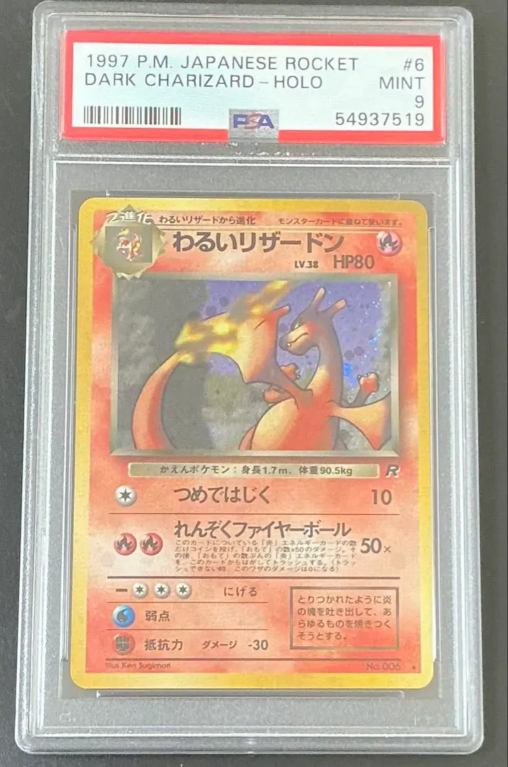 2026年最新】わるいリザードン psa10の人気アイテム - メルカリ