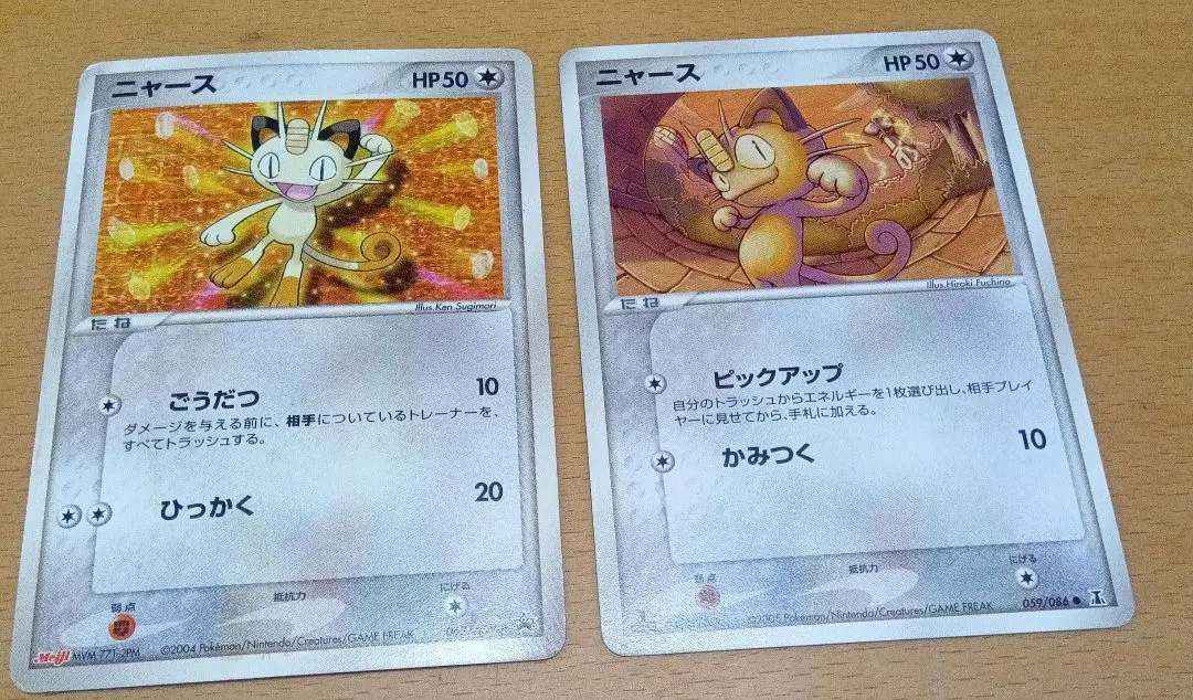 2026年最新】ポケモンカード ニャース 062/ADV-P 明治 meijiの人気