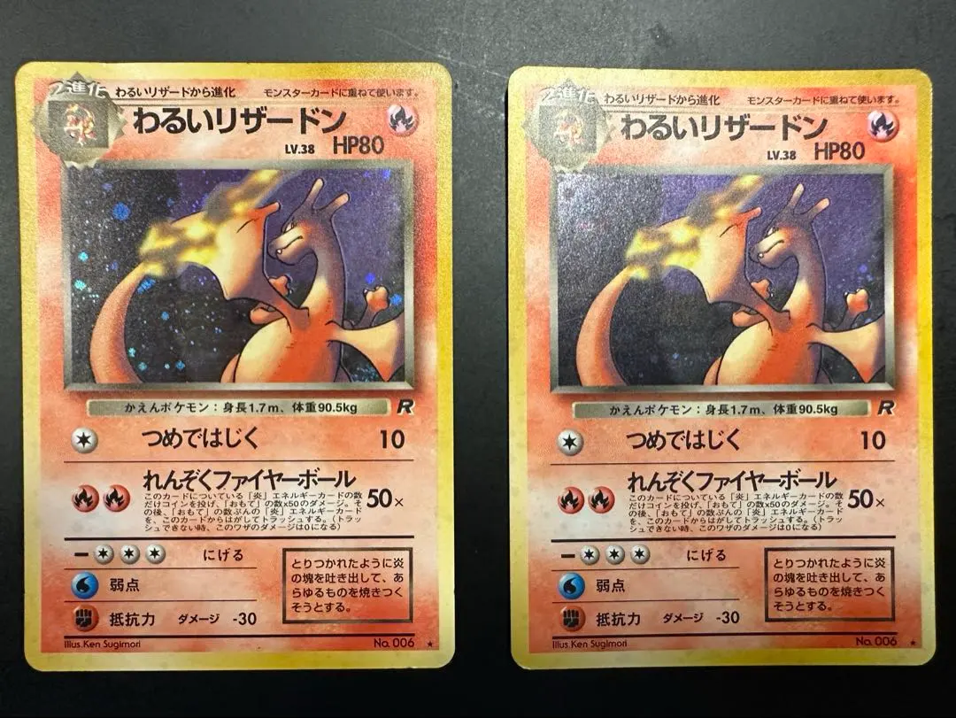 2026年最新】わるいリザードン lv38の人気アイテム - メルカリ