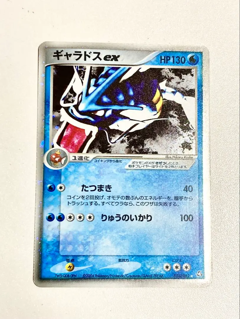 2026年最新】ギャラドスEX 伝説の飛翔の人気アイテム - メルカリ