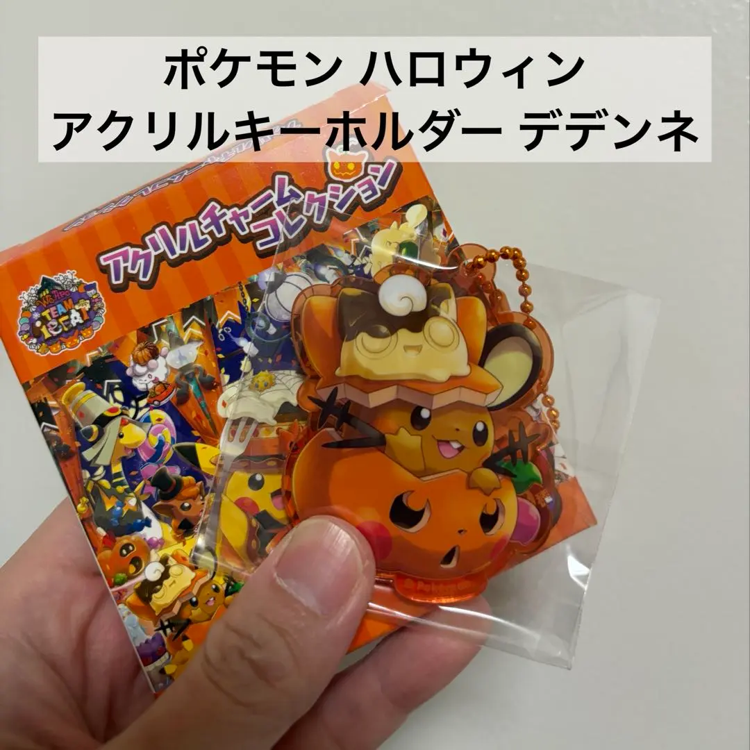 2026年最新】デデンネ ハロウィンの人気アイテム - メルカリ