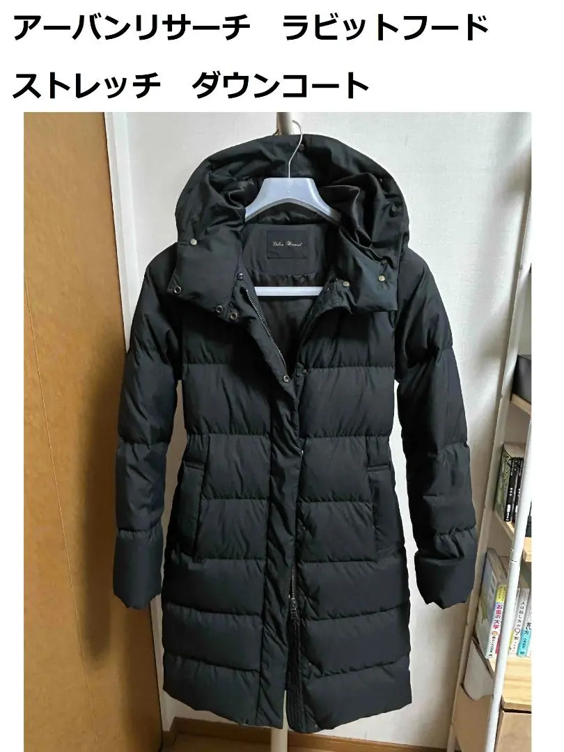 2026年最新】ラビットフードストレッチロングダウン アーバンリサーチ