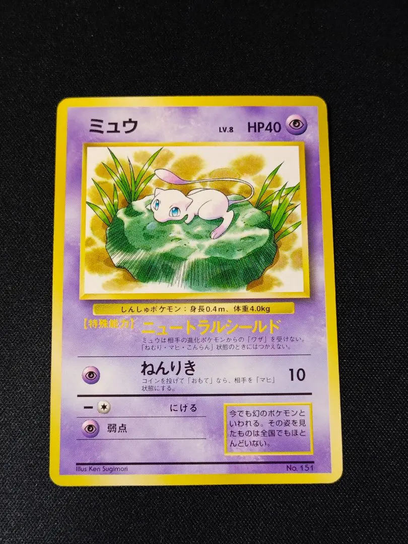 2026年最新】ポケモンカード ミュウ 非光沢 jr スタンプラリーの人気