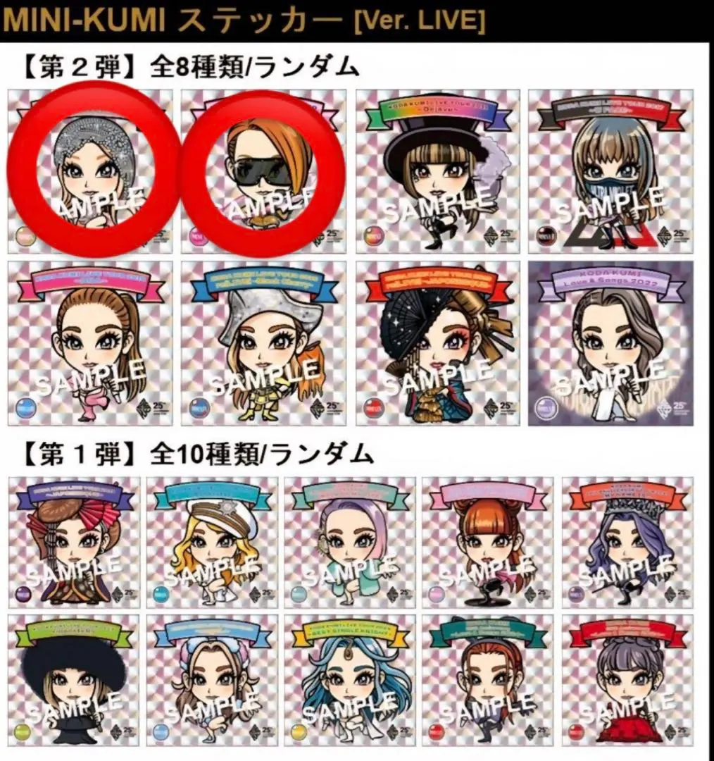 2026年最新】倖田組 ステッカーの人気アイテム - メルカリ