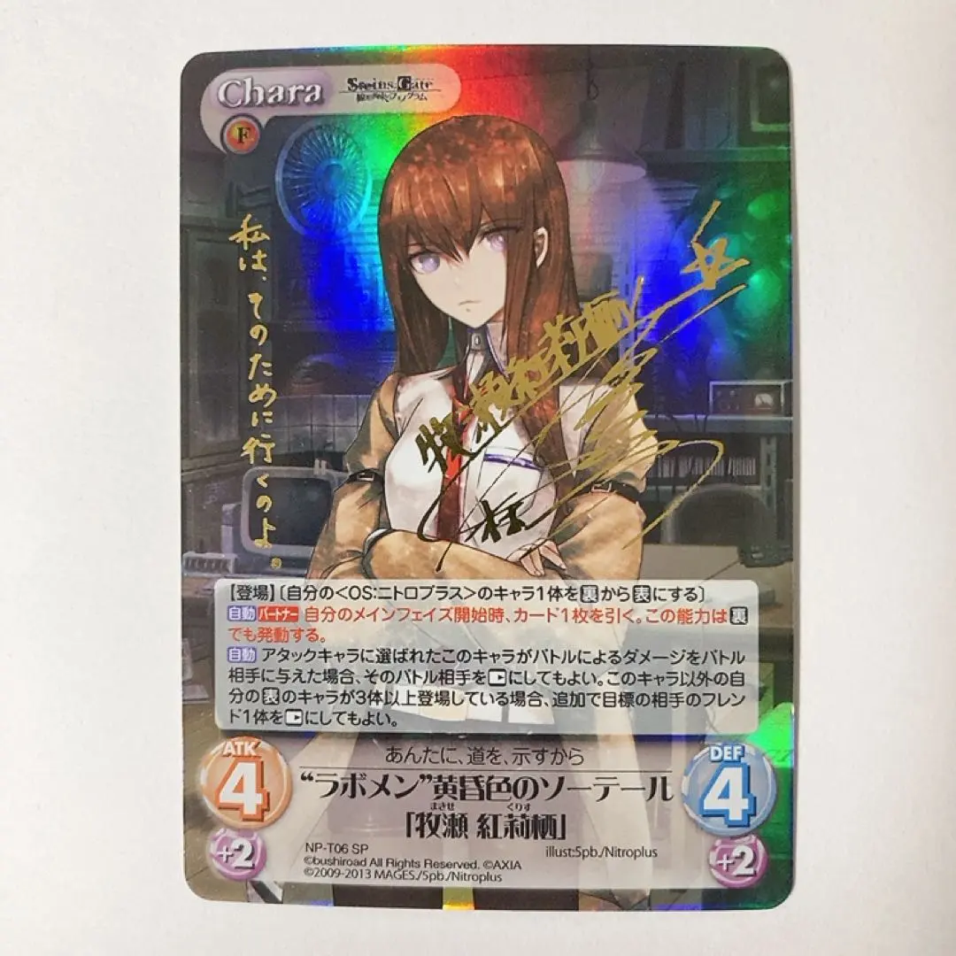 2026年最新】牧瀬紅莉栖 サインの人気アイテム - メルカリ