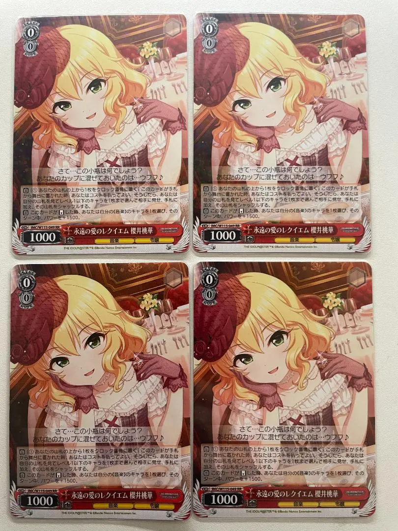 2026年最新】 永遠の愛のレクイエム 櫻井桃華の人気アイテム - メルカリ