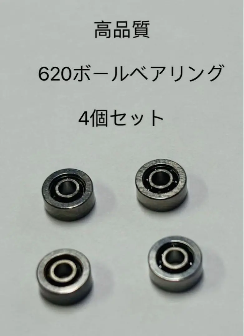 2026年最新】旧620ベアリングの人気アイテム - メルカリ