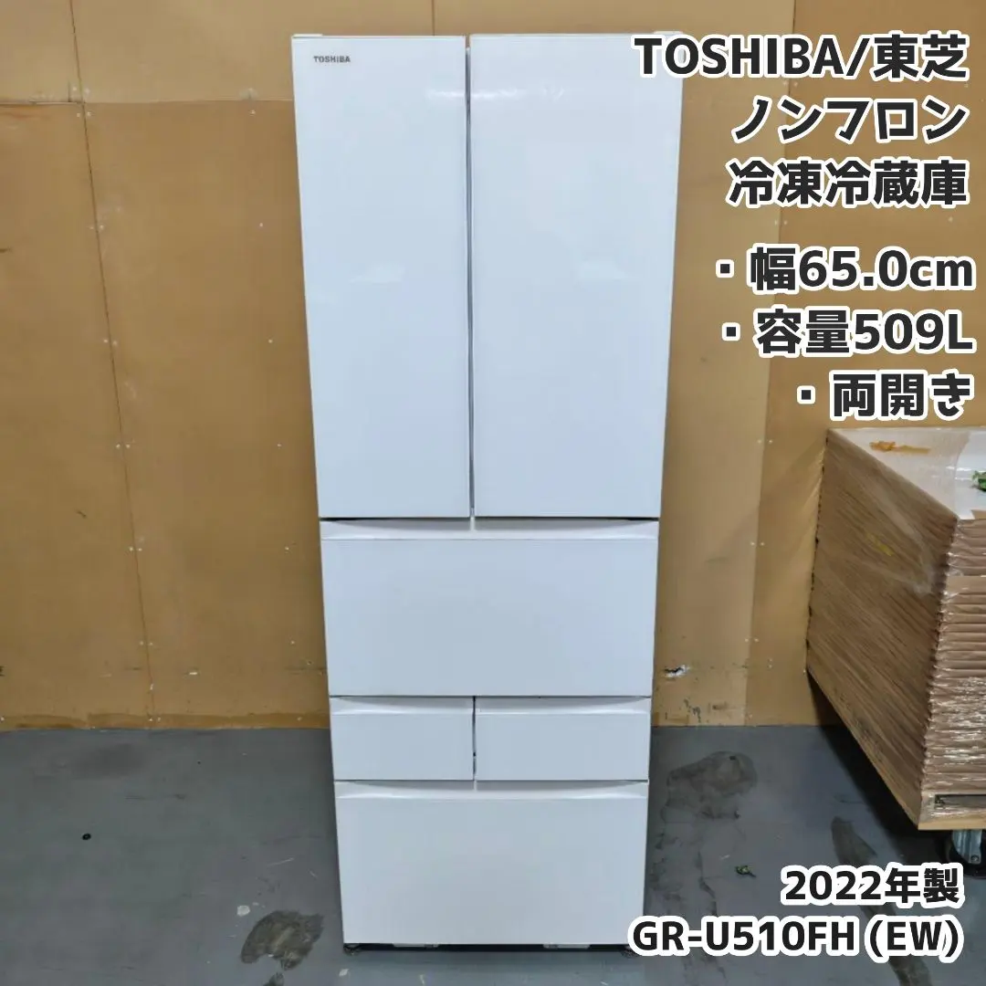 2026年最新】東芝冷蔵庫 465の人気アイテム - メルカリ