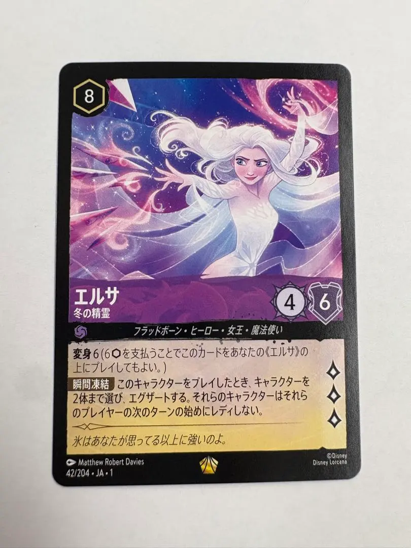 2026年最新】ロルカナ エルサ 冬の精霊の人気アイテム - メルカリ