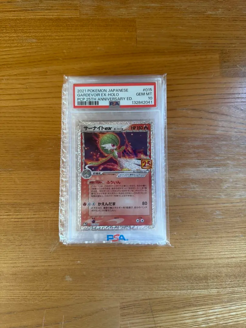 2026年最新】サーナイト デルタ種 psa10の人気アイテム - メルカリ