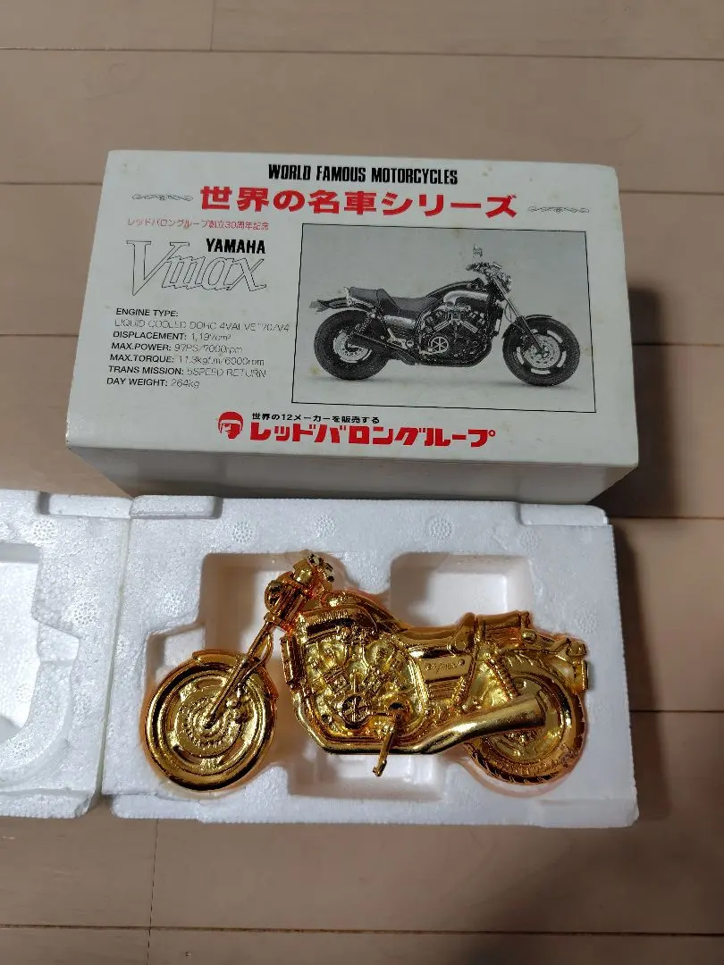 2026年最新】レッドバロン 世界 Vmaxの人気アイテム - メルカリ