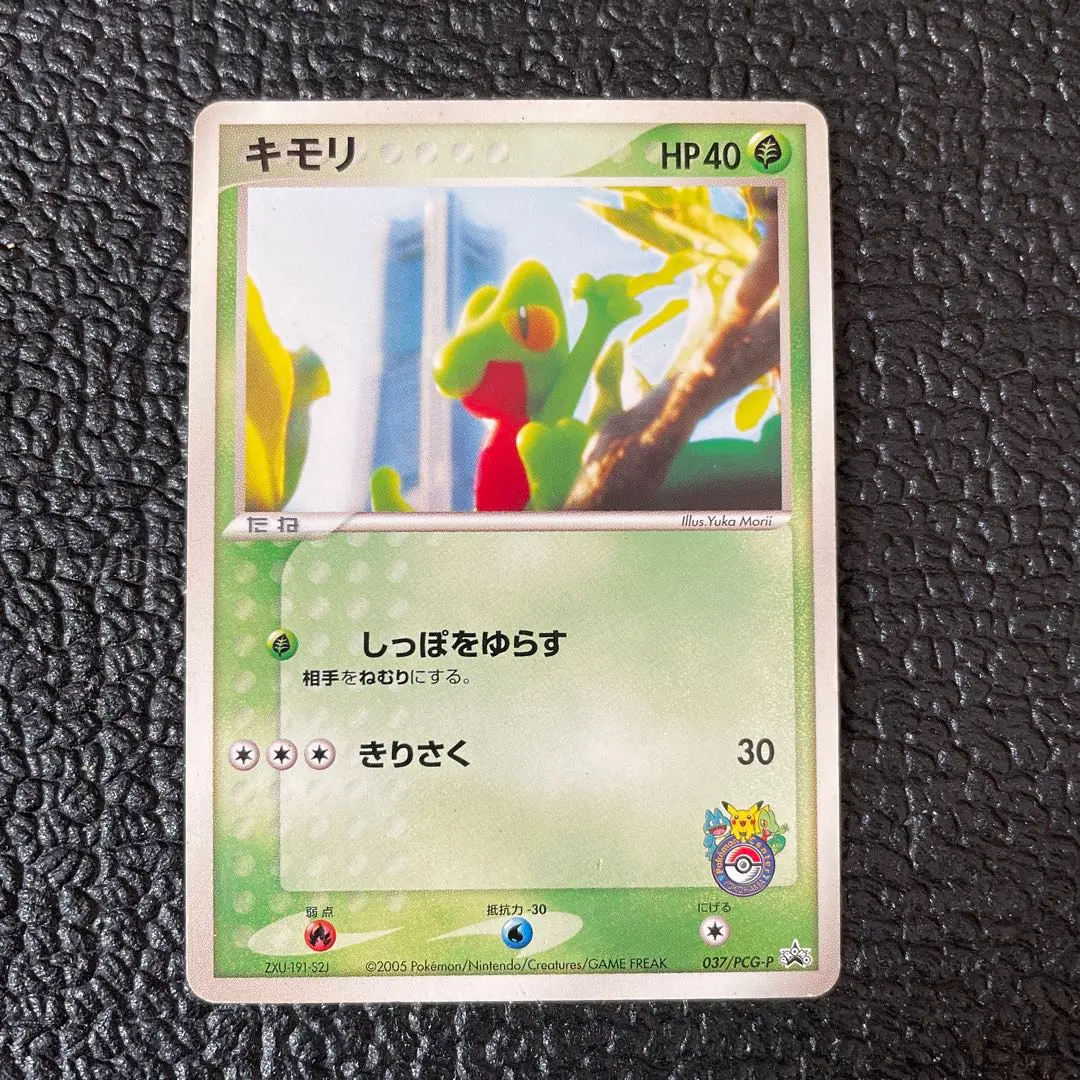 2026年最新】キモリ ヨコハマの人気アイテム - メルカリ