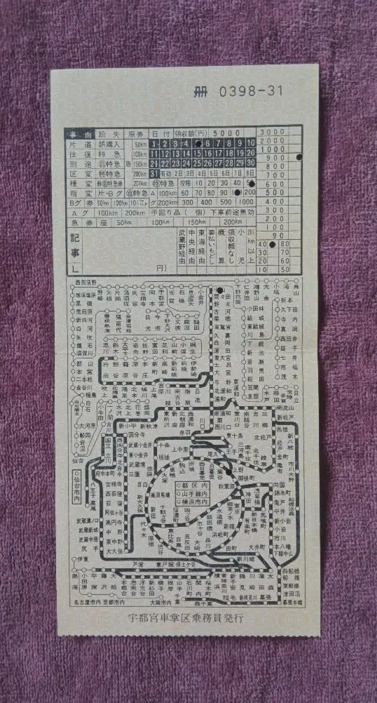 2026年最新】車内補充券の人気アイテム - メルカリ