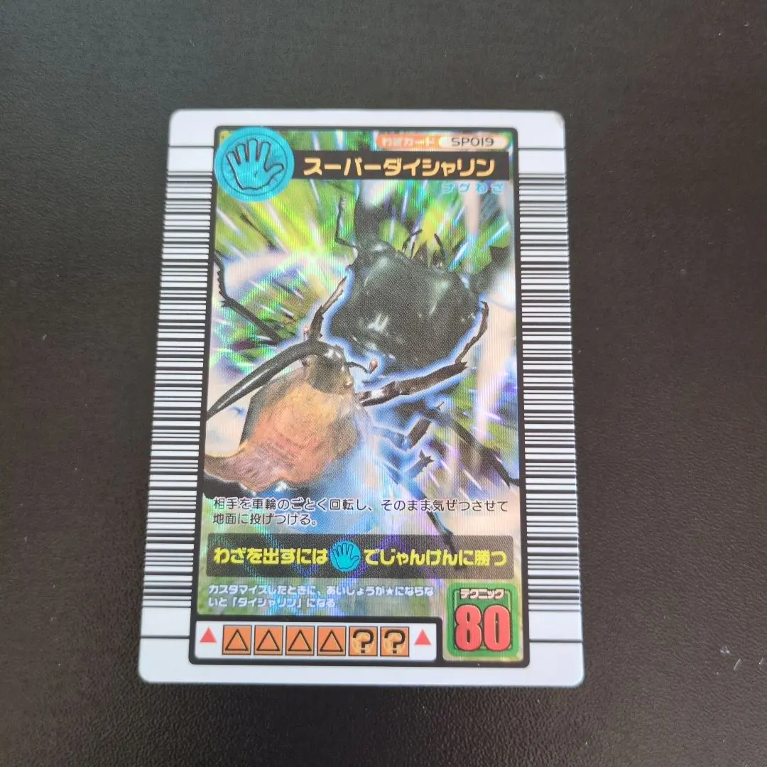 2026年最新】スーパーダイシャリンの人気アイテム - メルカリ